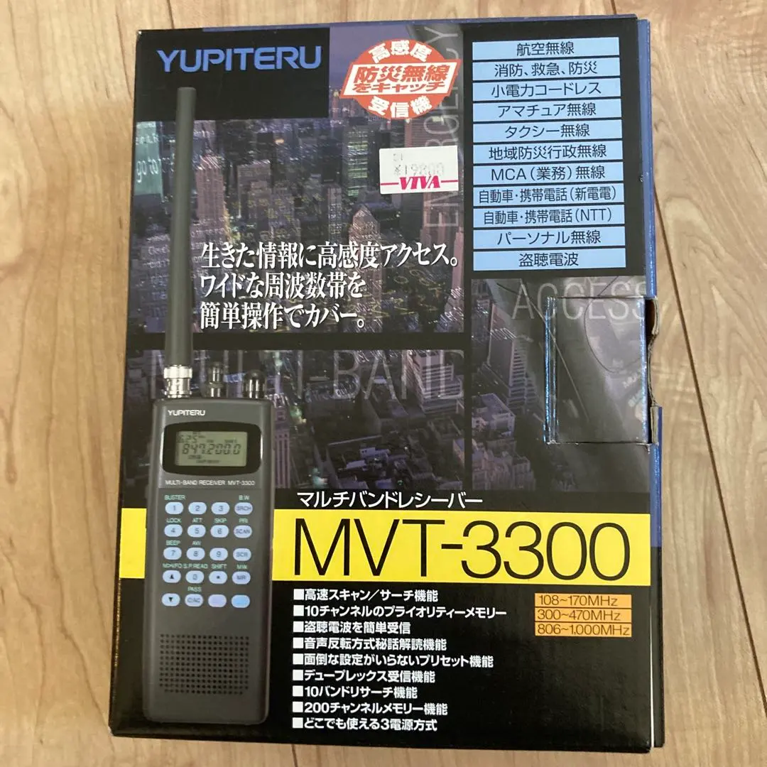 2026年最新】mvt-3300の人気アイテム - メルカリ