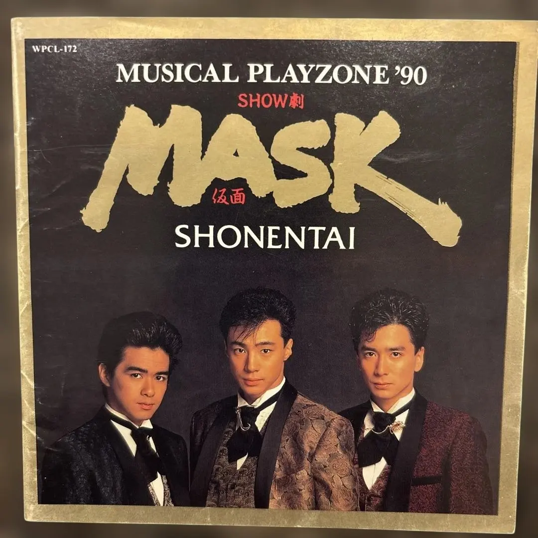 2026年最新】少年隊 playzone 90の人気アイテム - メルカリ