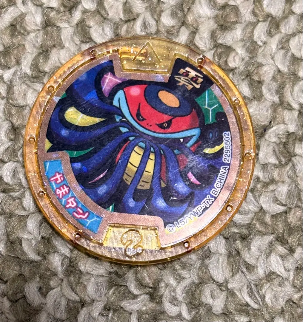 2026年最新】妖怪メダル やまタンの人気アイテム - メルカリ