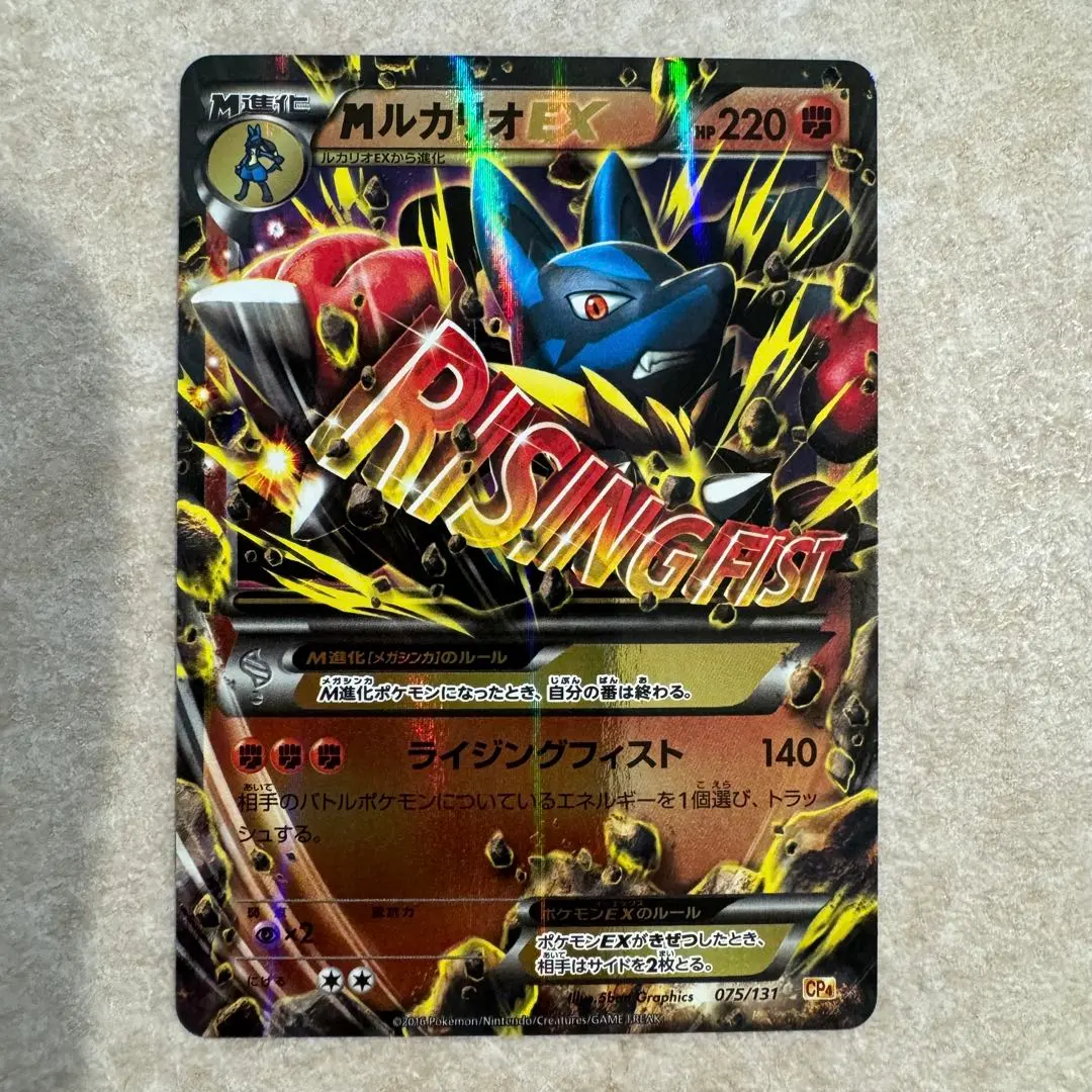 2026年最新】カード名：MルカリオEX ポケモンカードゲームの人気