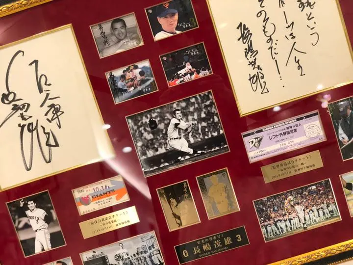 2026年最新】長嶋茂雄 引退試合の人気アイテム - メルカリ