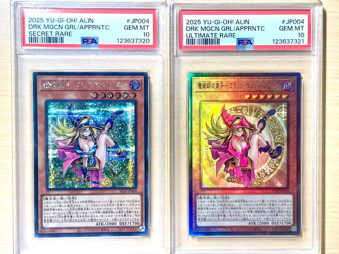 2026年最新】bgs9.5 遊戯王の人気アイテム - メルカリ