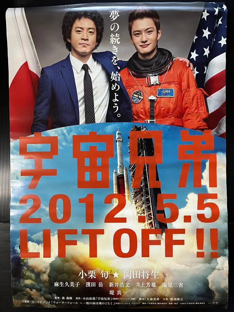 2026年最新】小栗旬ポスターの人気アイテム - メルカリ