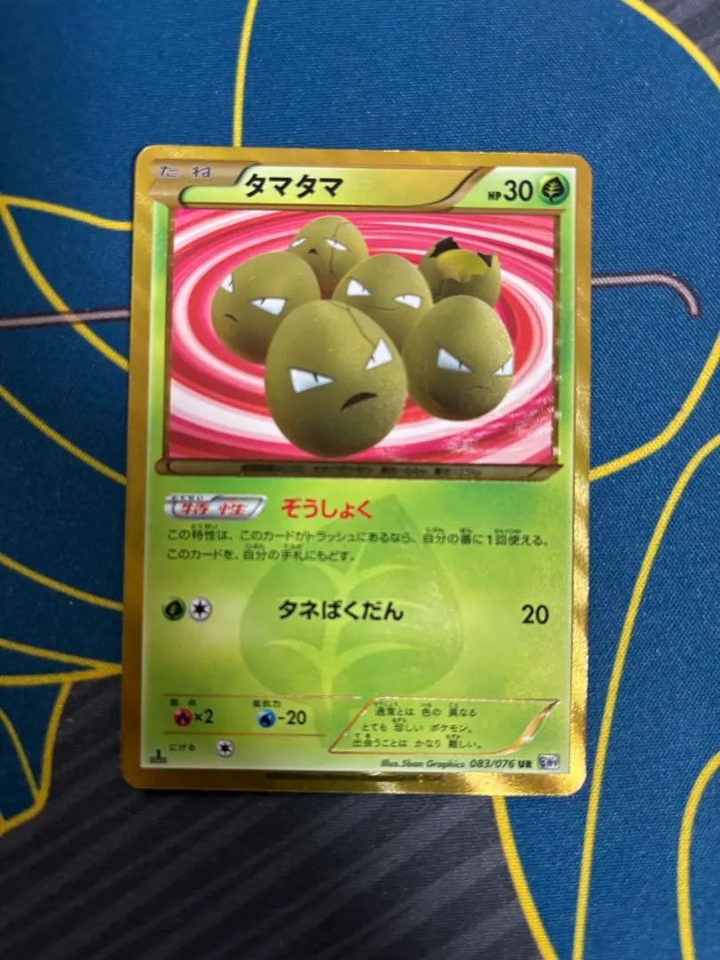 2026年最新】タマタマ URの人気アイテム - メルカリ