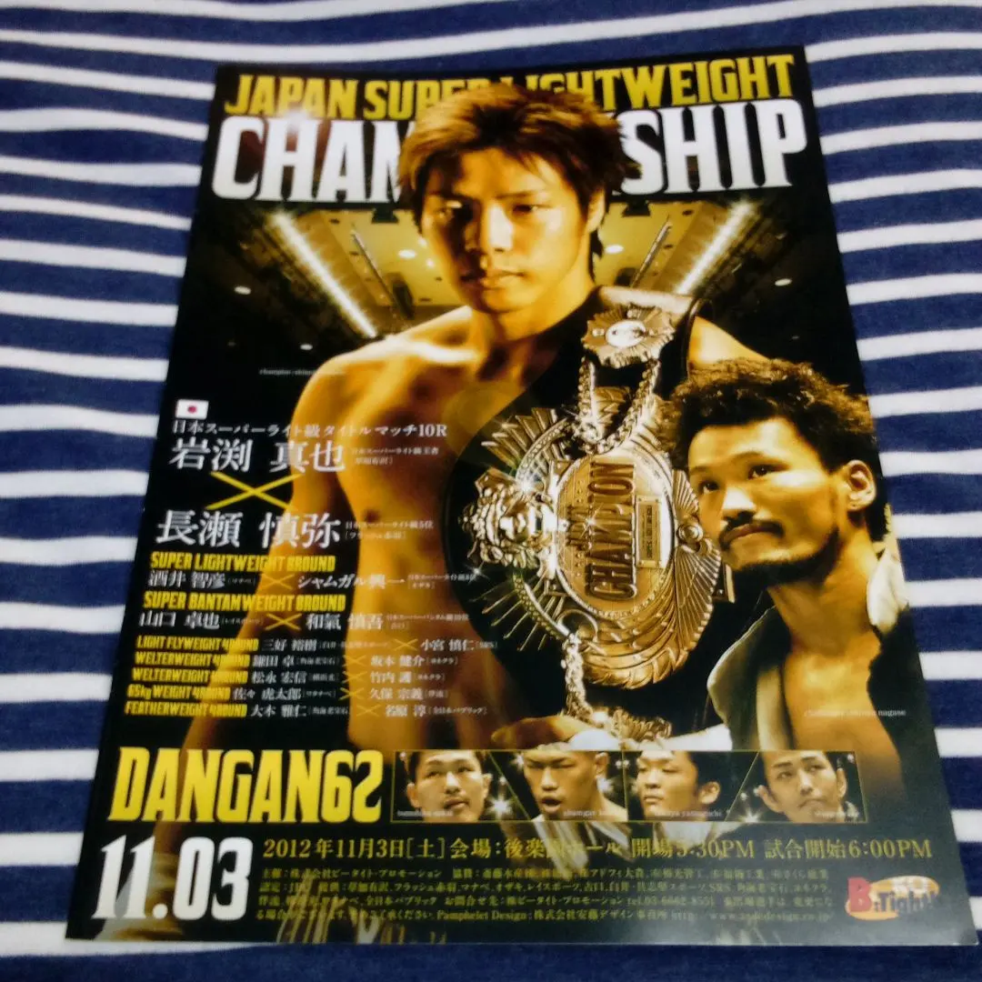 2026年最新】ボクシングチケット半券の人気アイテム - メルカリ