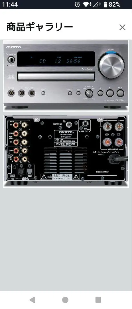 2026年最新】ONKYO CR-D2LTDの人気アイテム - メルカリ