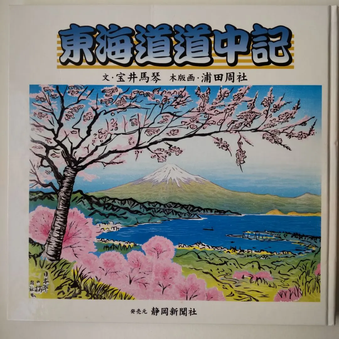 2026年最新】浦田周社の人気アイテム - メルカリ