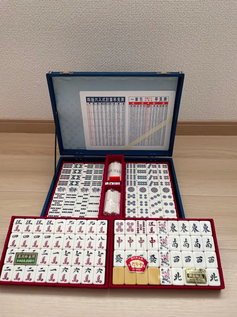 2026年最新】ジャンボ牌の人気アイテム - メルカリ