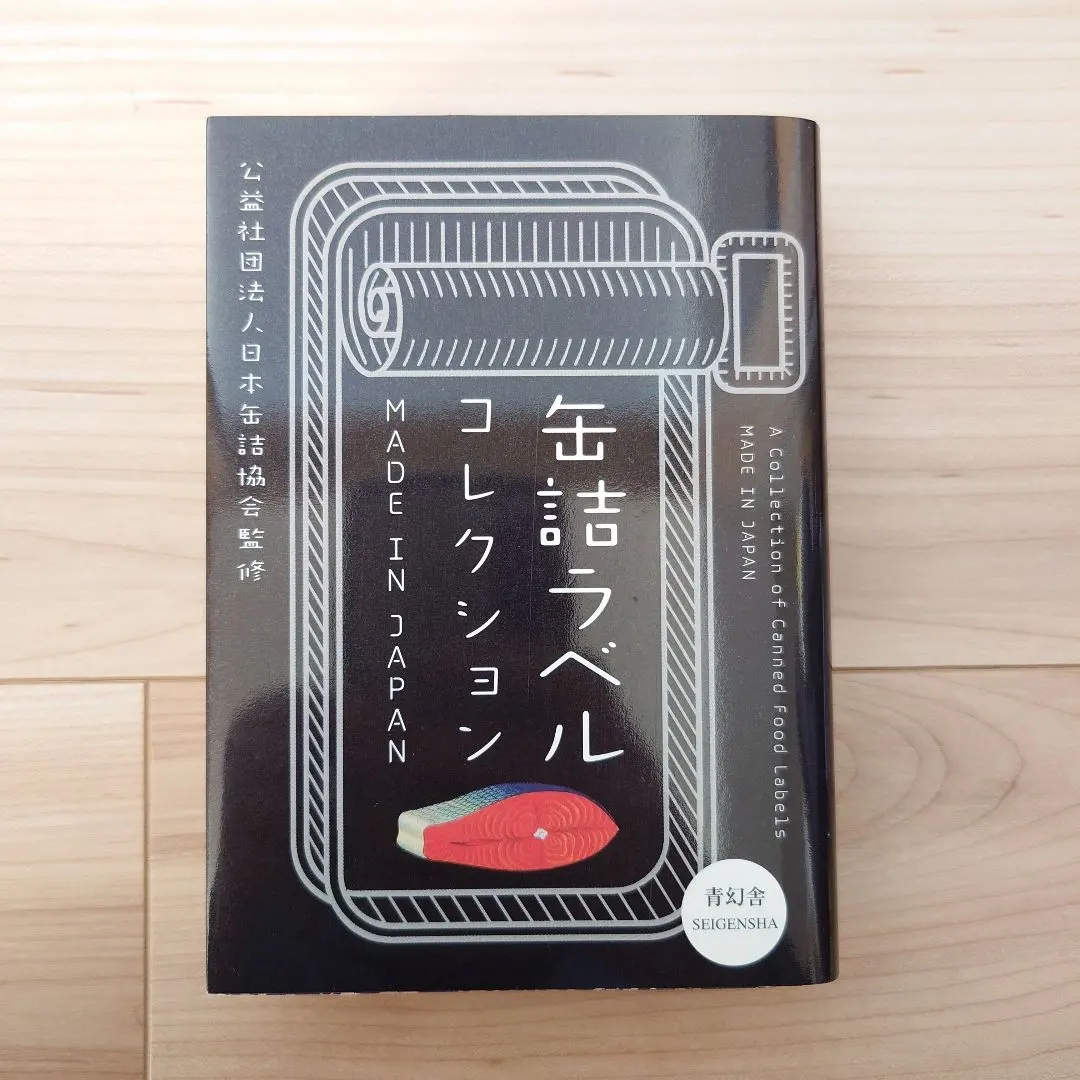 2026年最新】缶詰ラベルコレクションの人気アイテム - メルカリ