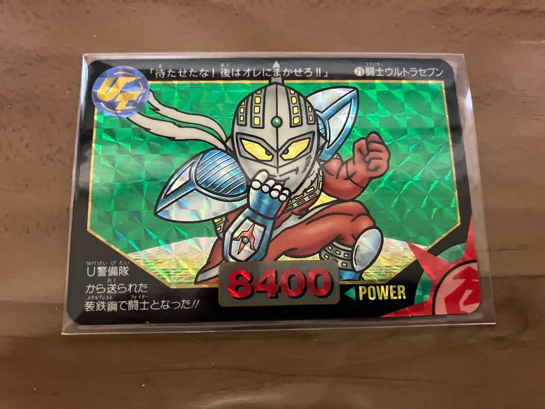 2026年最新】カードダス ウルトラマン 超闘士激伝の人気アイテム