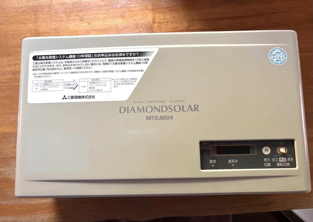 2026年最新】パワーコンディショナ 三菱電機の人気アイテム - メルカリ