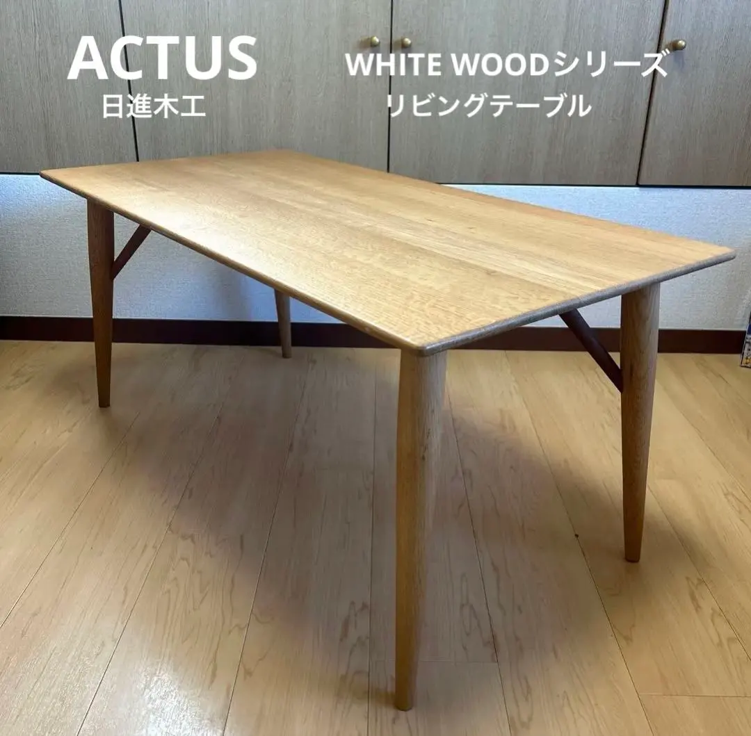 2026年最新】日進木工 アクタスの人気アイテム - メルカリ