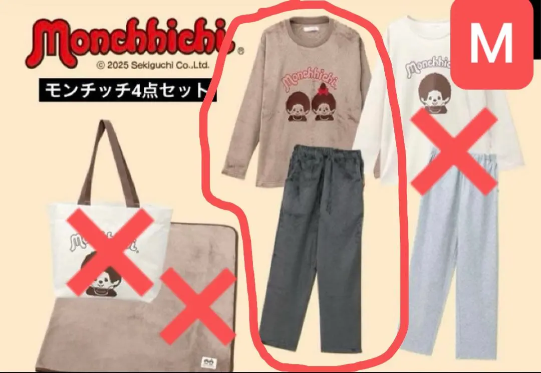 2026年最新】モンチッチパジャマの人気アイテム - メルカリ