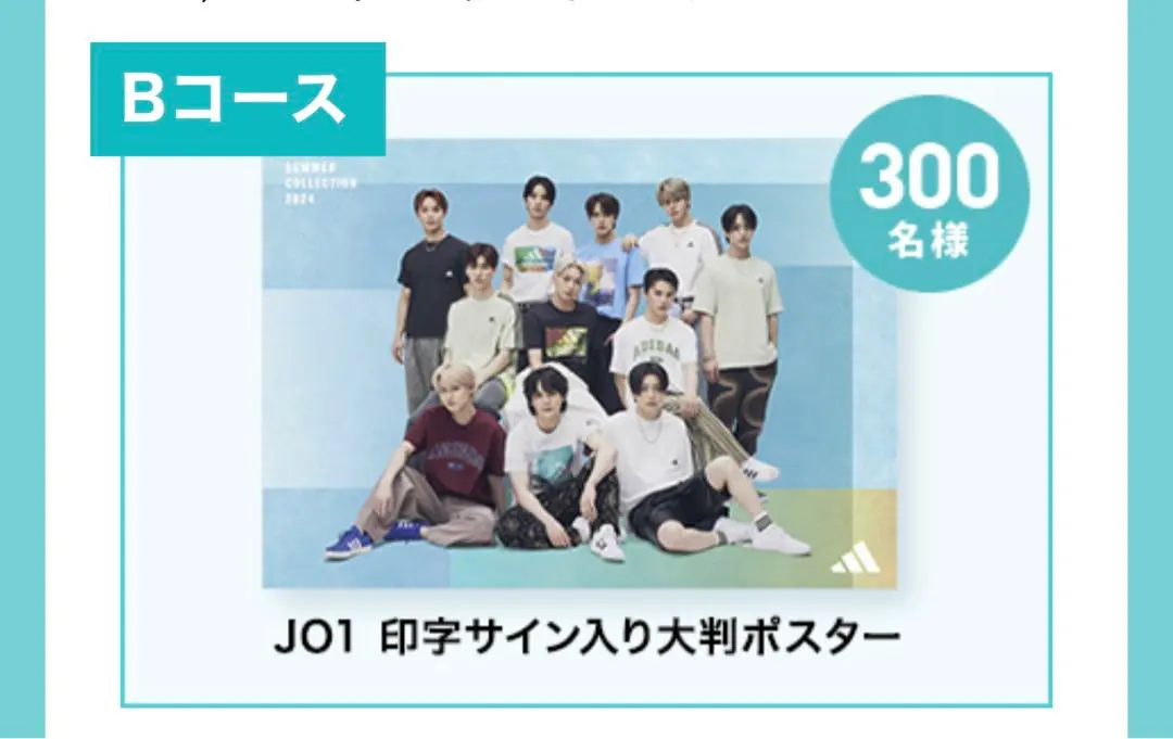 2026年最新】jo1 サイン ポスターの人気アイテム - メルカリ