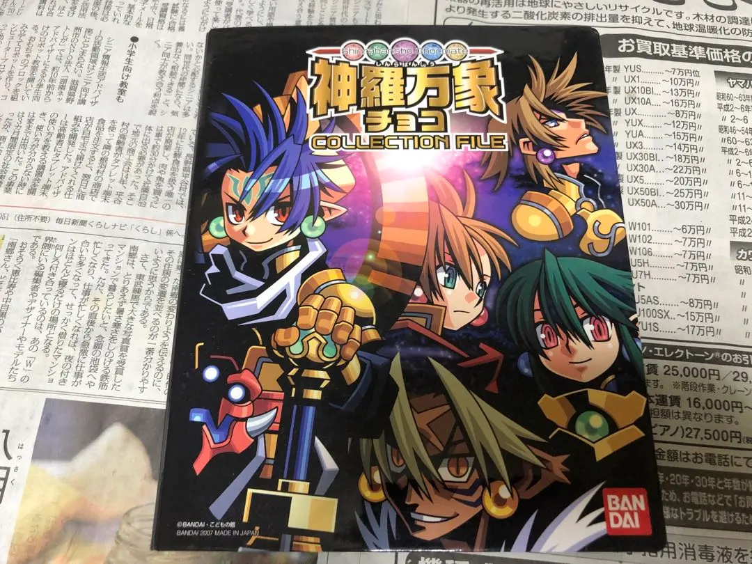 2026年最新】神羅万象 コンプの人気アイテム - メルカリ