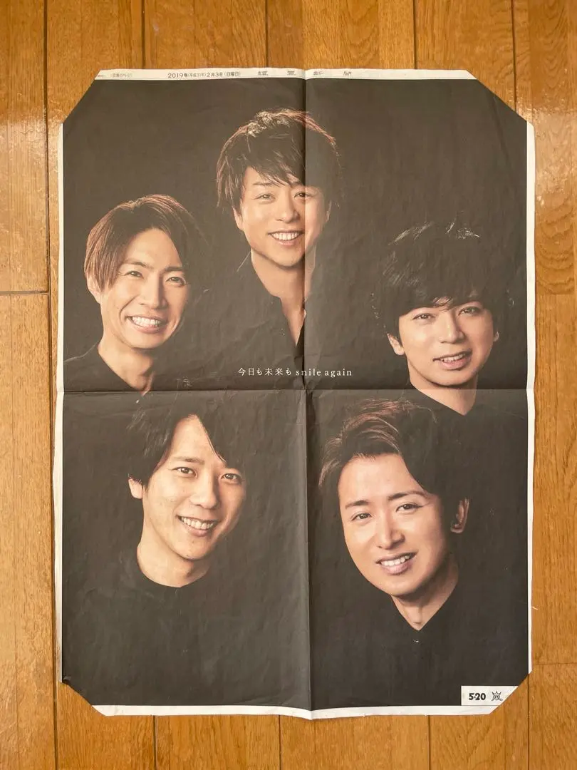 2026年最新】嵐 読売新聞 広告の人気アイテム - メルカリ