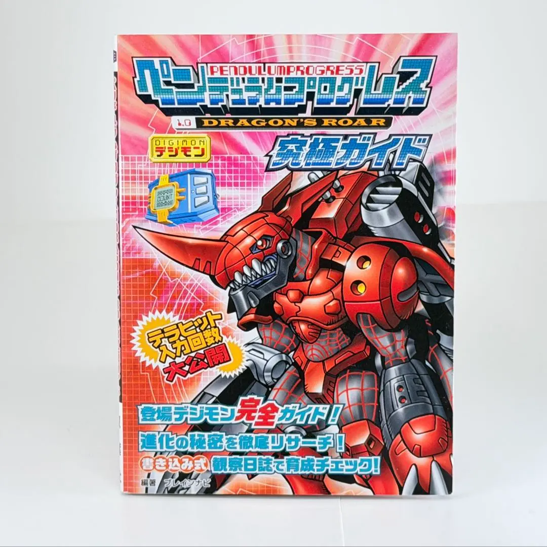 2026年最新】デジモンペンデュラムプログレスの人気アイテム - メルカリ
