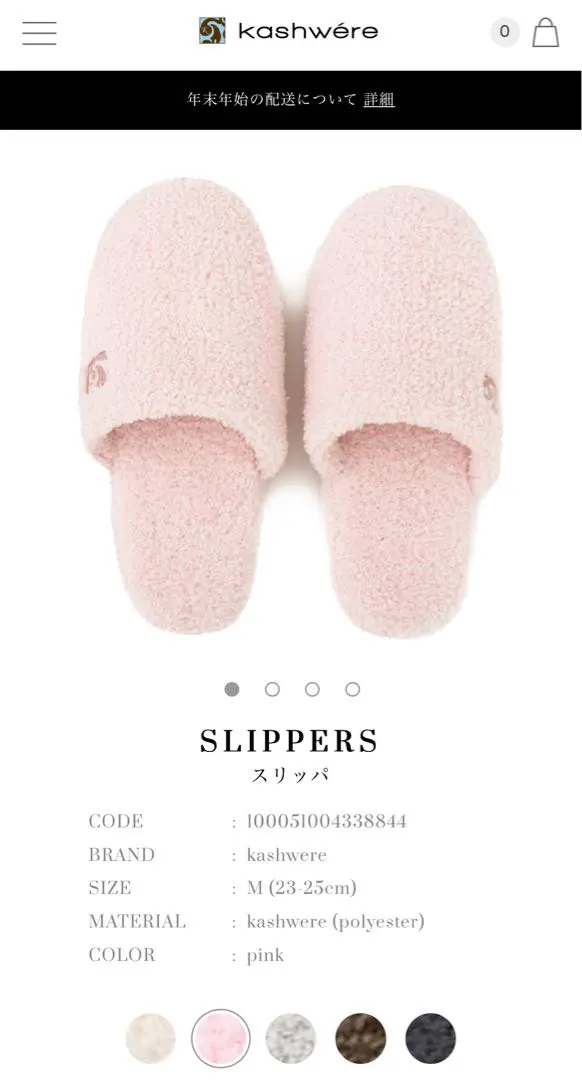 2026年最新】kashwere スリッパの人気アイテム - メルカリ