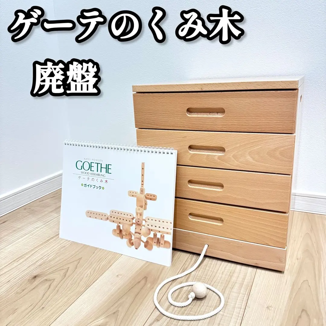 2026年最新】ゲーテ 組み木の人気アイテム - メルカリ