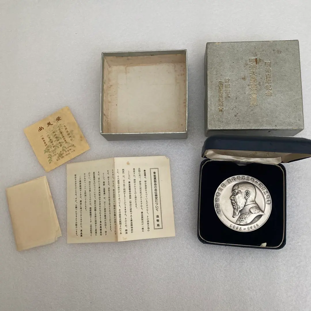 2026年最新】純銀 明治百年記念の人気アイテム - メルカリ