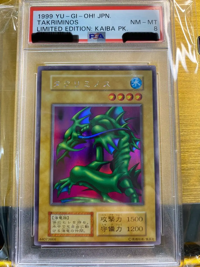 2026年最新】タクリミノス psaの人気アイテム - メルカリ