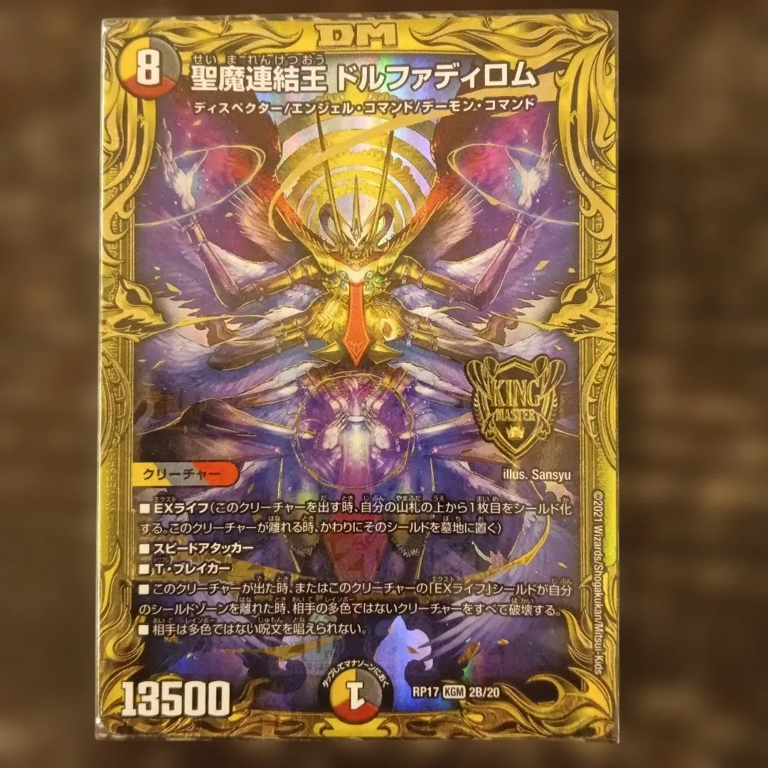 2026年最新】ドルファディロム bの人気アイテム - メルカリ