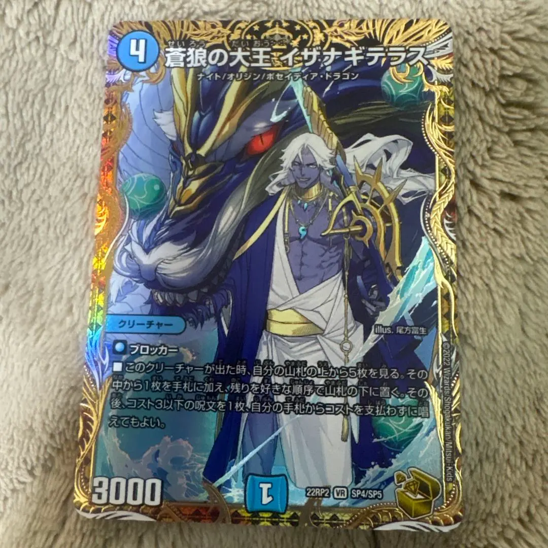 2026年最新】イザナギテラス 金トレジャーの人気アイテム - メルカリ