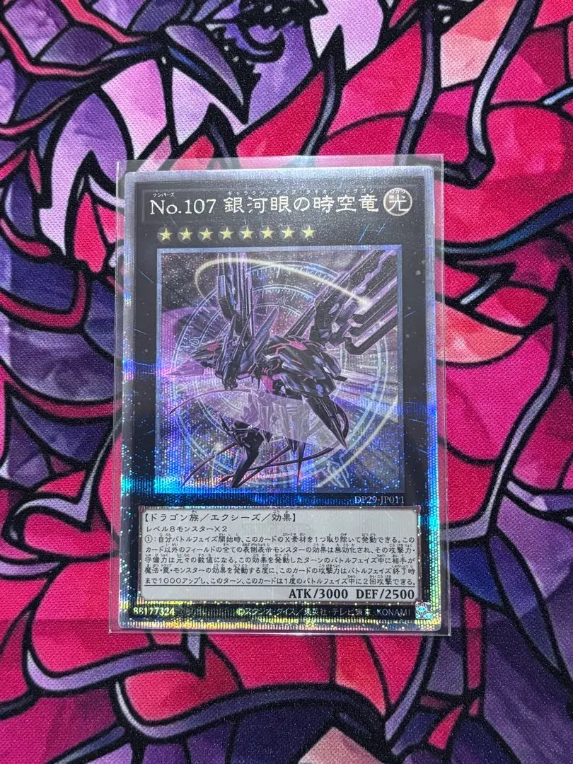 2026年最新】銀河眼の時空竜 レリーフの人気アイテム - メルカリ
