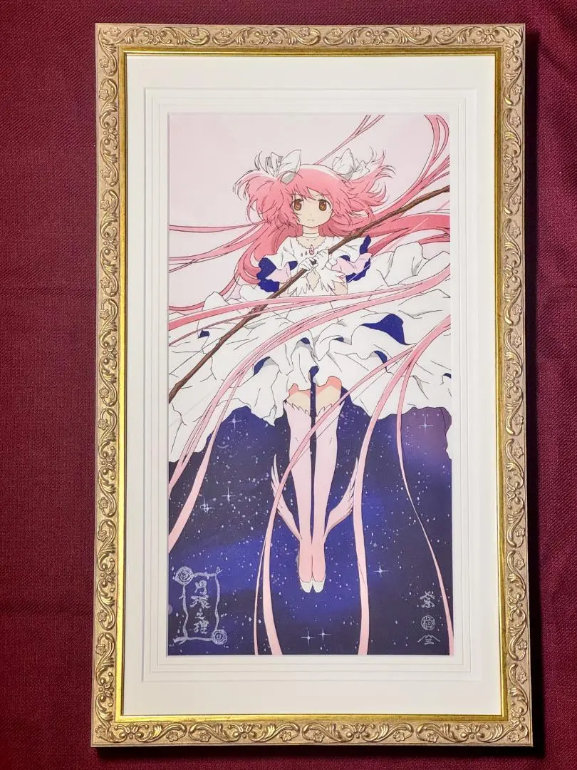 2026年最新】円環の理の人気アイテム - メルカリ