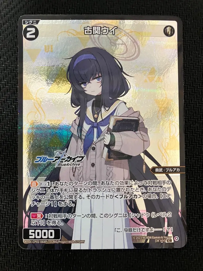 2026年最新】古関ウイ ヴァイスの人気アイテム - メルカリ