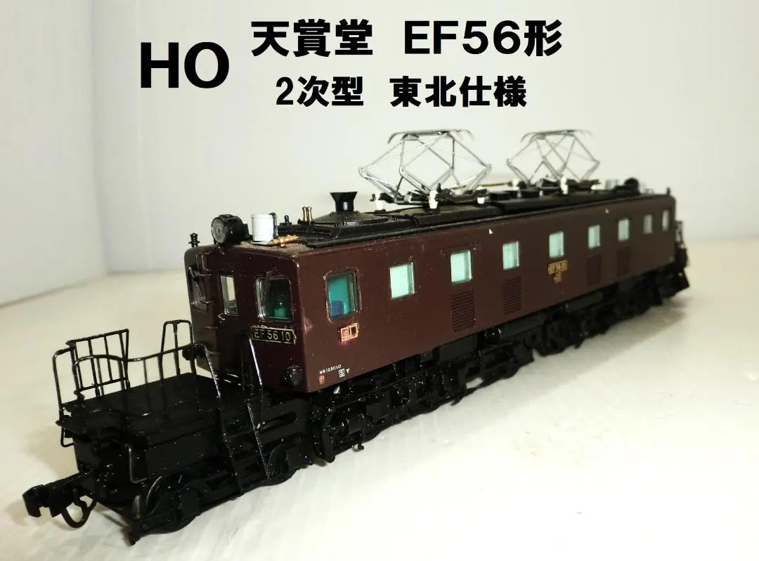 2026年最新】EF56の人気アイテム - メルカリ
