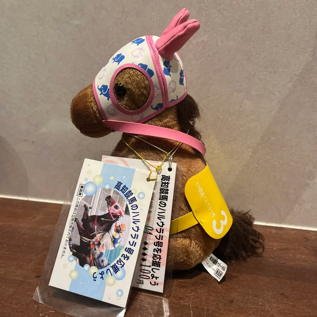 2026年最新】高知競馬ハルウララ号の人気アイテム - メルカリ