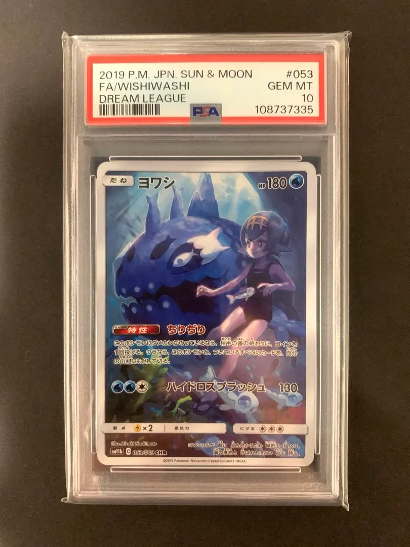 2026年最新】ヨワシ chr 美品の人気アイテム - メルカリ