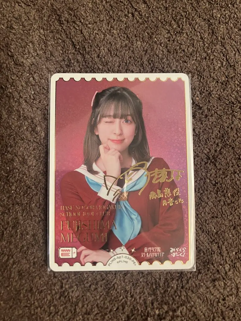 2026年最新】月音こな ラブカの人気アイテム - メルカリ