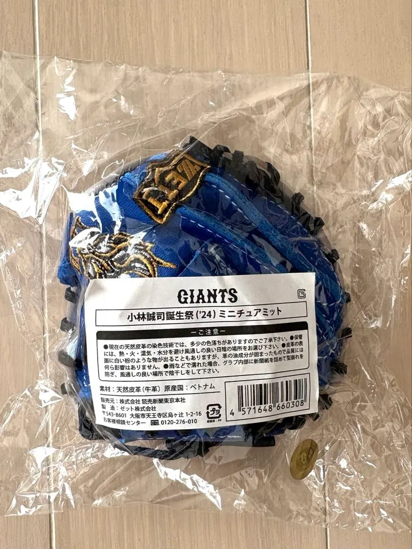 2026年最新】小林誠司 ミニチュアミットの人気アイテム - メルカリ