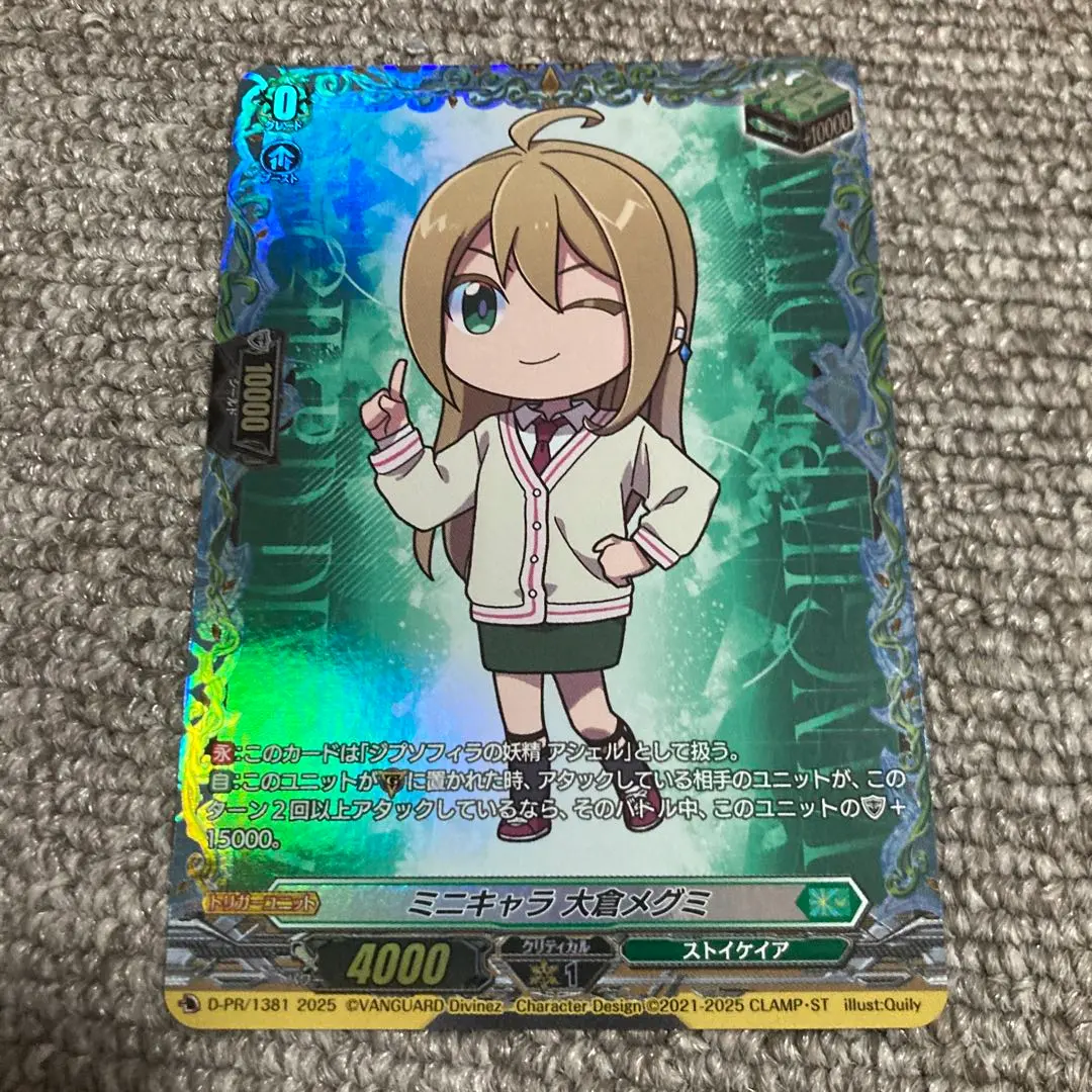 2026年最新】大倉メグミ トリガーの人気アイテム - メルカリ