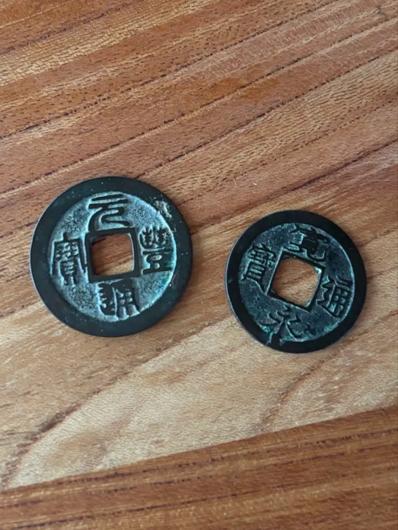 2026年最新】元豊通宝の人気アイテム - メルカリ