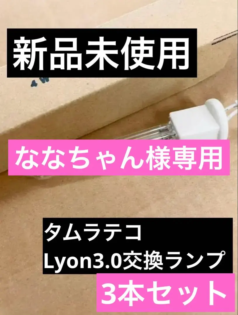 2026年最新】lyon3.0の人気アイテム - メルカリ