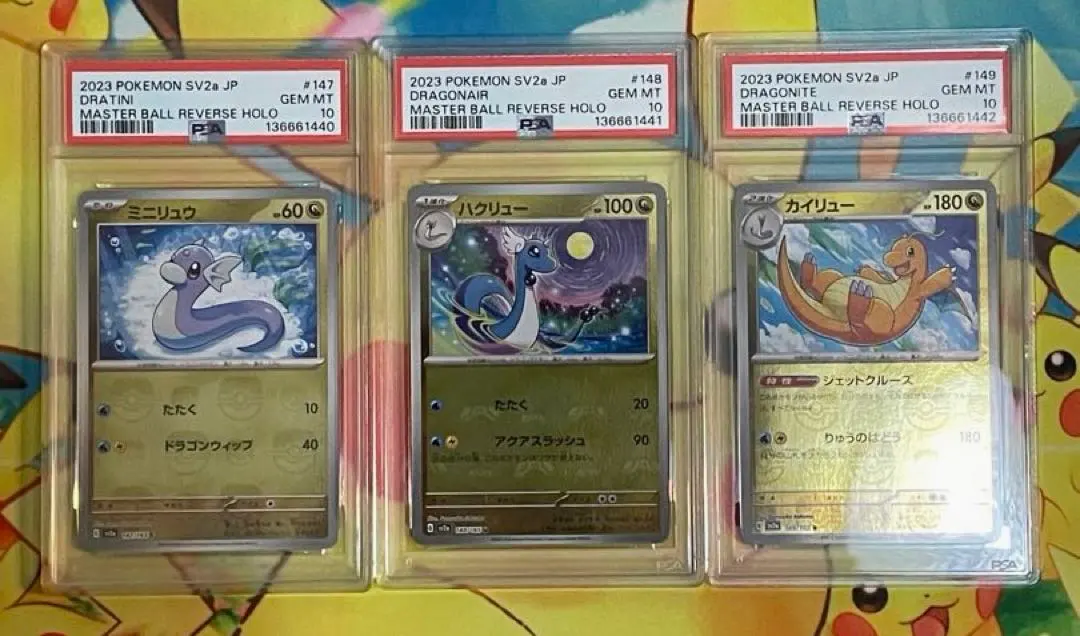 2026年最新】psa10 カイ マスターボールの人気アイテム - メルカリ