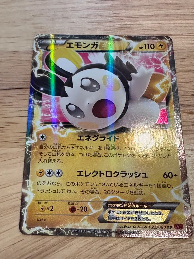 2026年最新】カード名：エモンガEX ポケモンカードゲームの人気