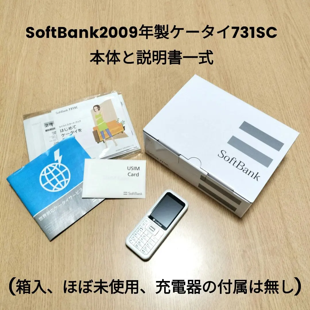 2026年最新】usimカード softbankガラケーの人気アイテム - メルカリ