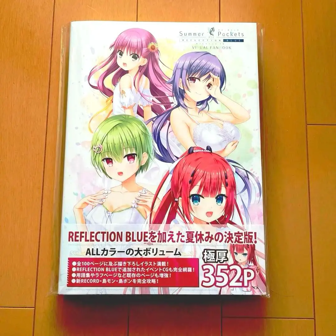 2026年最新】Summer Pockets ビジュアルファンブックの人気アイテム