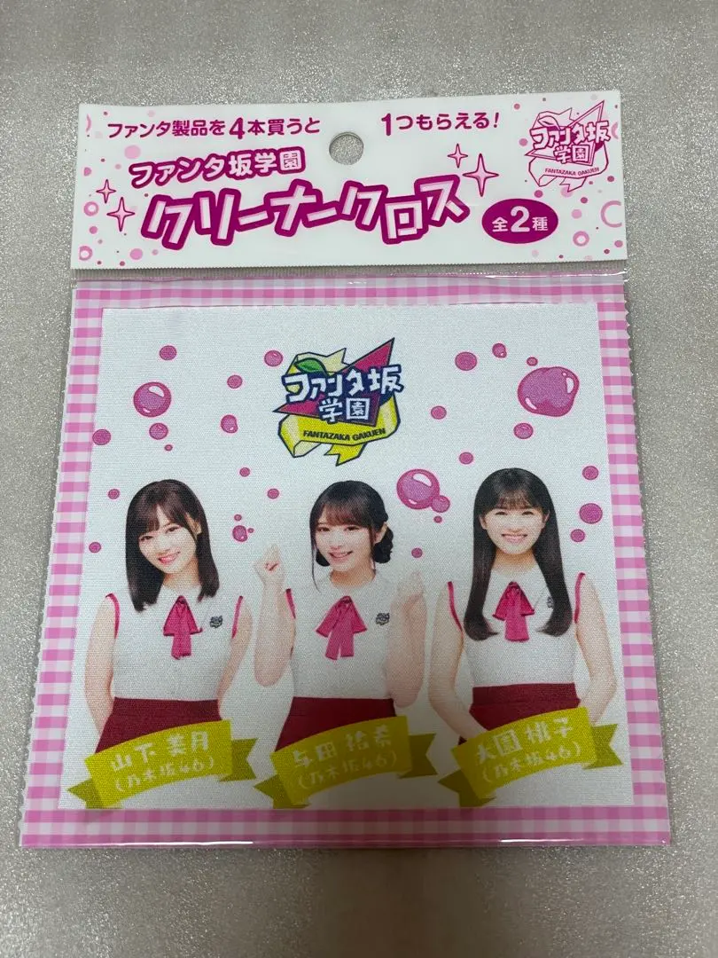 2026年最新】ファンタ坂学園の人気アイテム - メルカリ