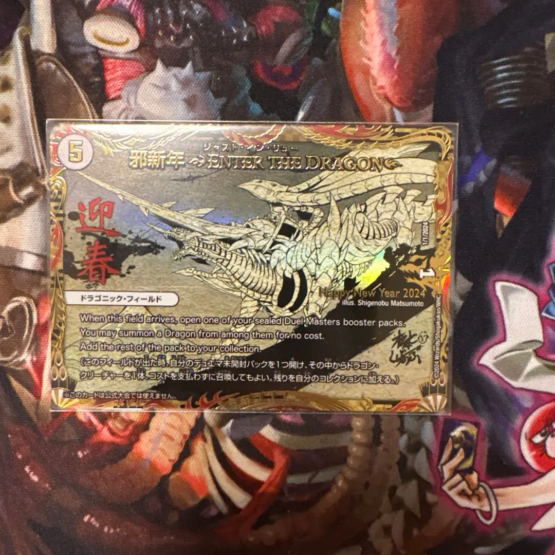 2026年最新】デュエルマスターズ邪新年の人気アイテム - メルカリ