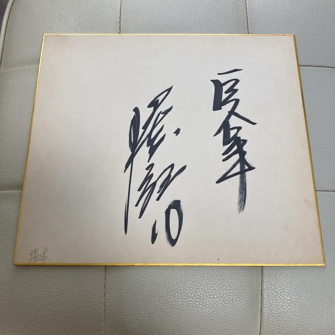 2026年最新】張本勲 サインの人気アイテム - メルカリ