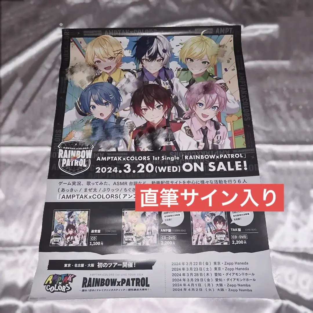 2026年最新】からつけあっきぃ サインの人気アイテム - メルカリ