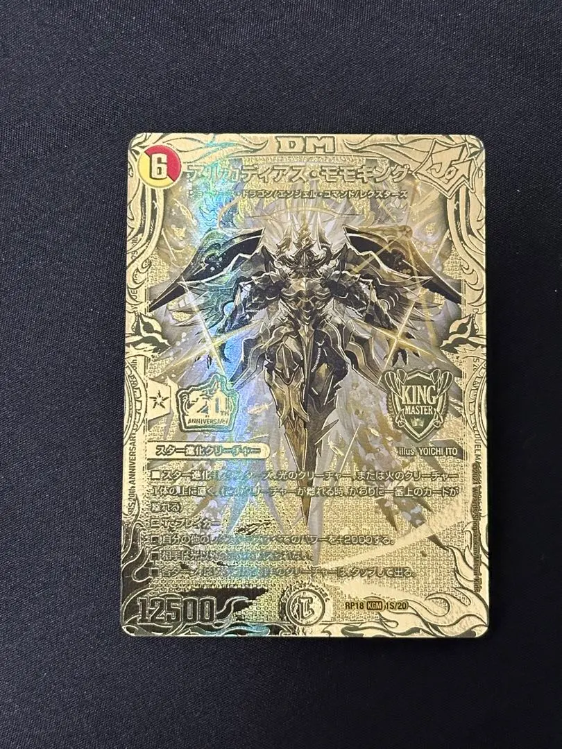 2026年最新】アルカディアスモモキング ゴールドの人気アイテム - メルカリ