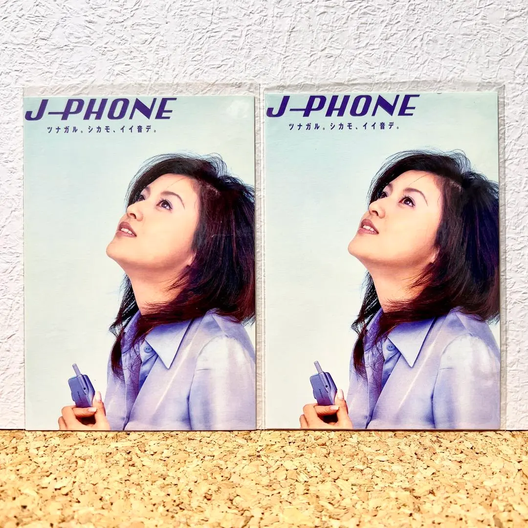 2026年最新】藤原紀香 J-phoneの人気アイテム - メルカリ
