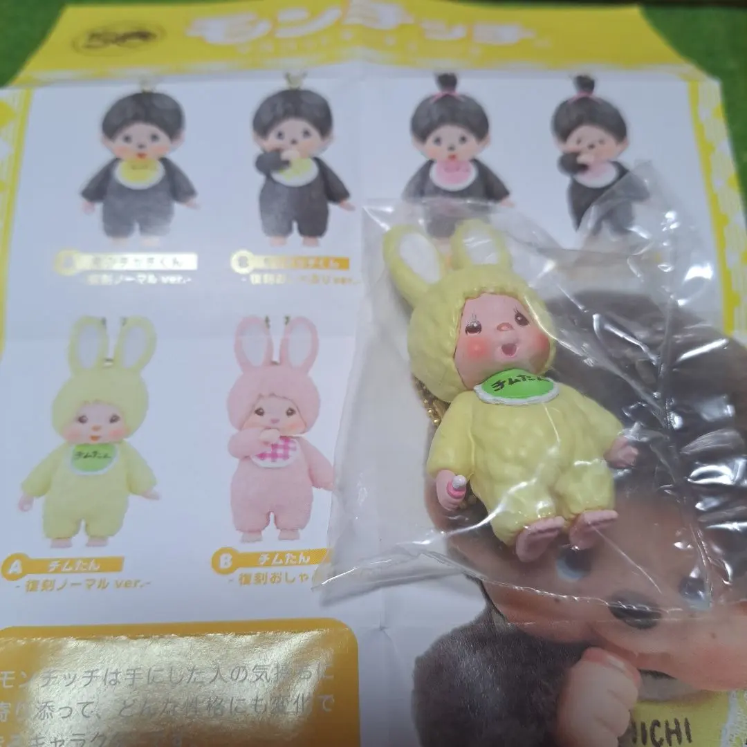 2026年最新】モンチッチ復刻版の人気アイテム - メルカリ