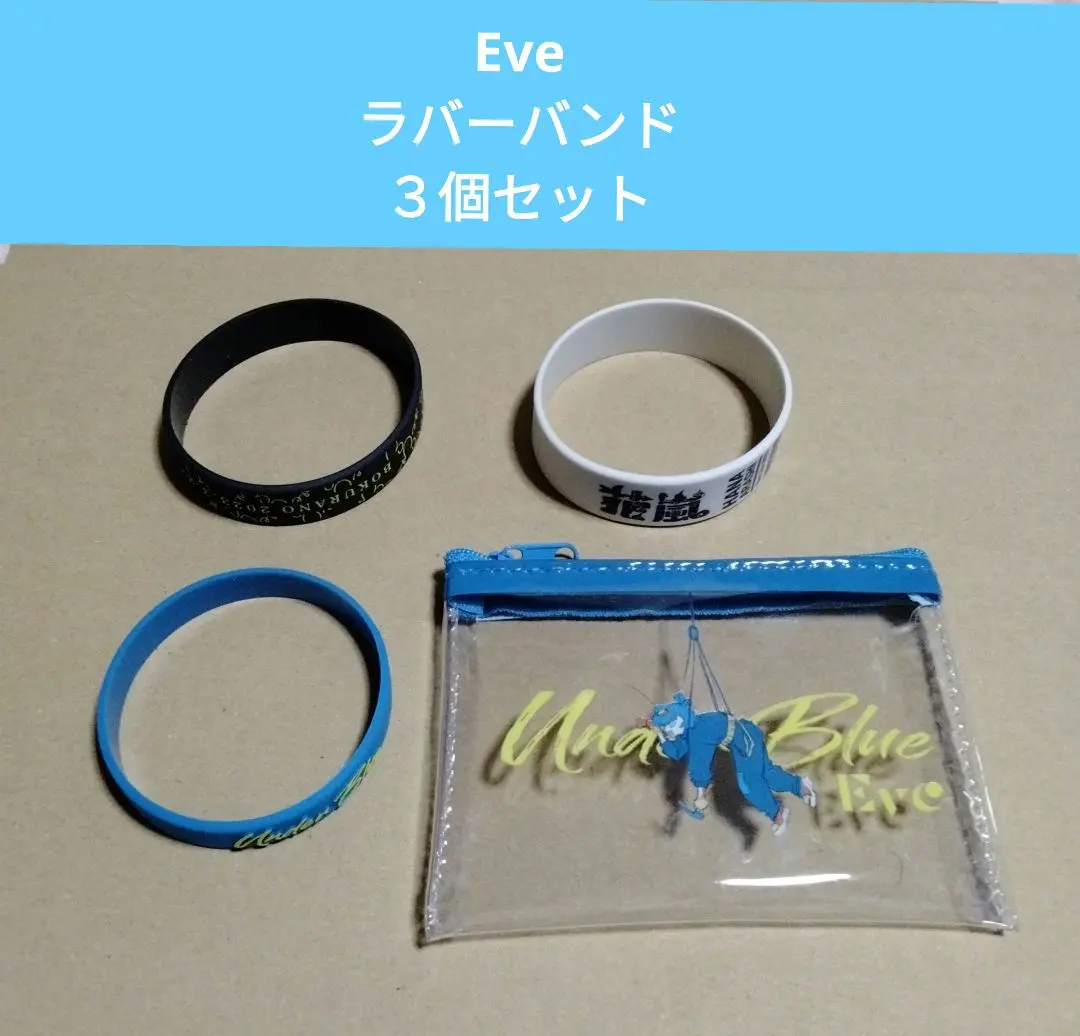 2026年最新】EVE 歌い手 ライトバンドの人気アイテム - メルカリ